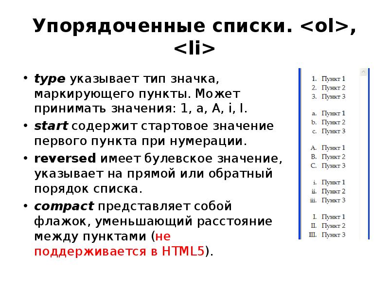 Язык разметки html теги