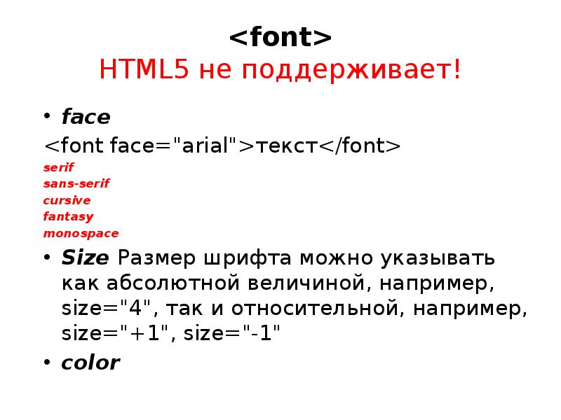 Link fonts html