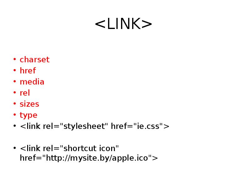 Rel shortcut icon. Язык гипертекстовой разметки html презентация. Hyper text Markup language.