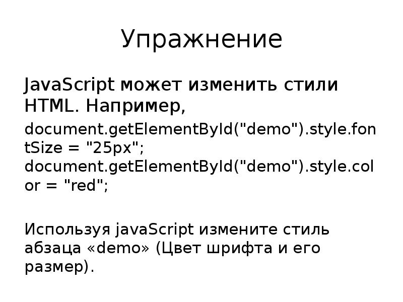 Язык гипертекстовой разметки html презентация