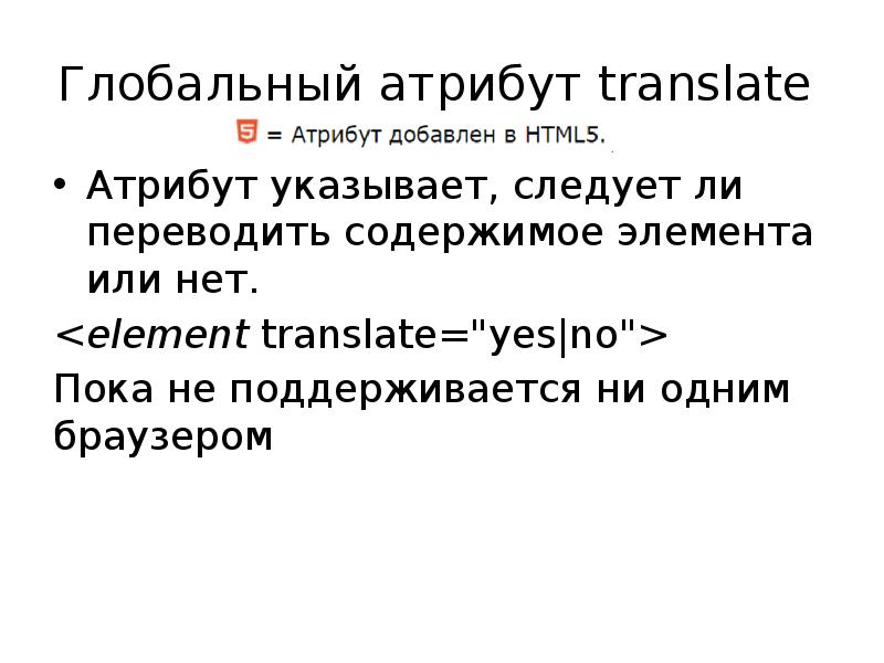 Язык гипертекстовой разметки html презентация