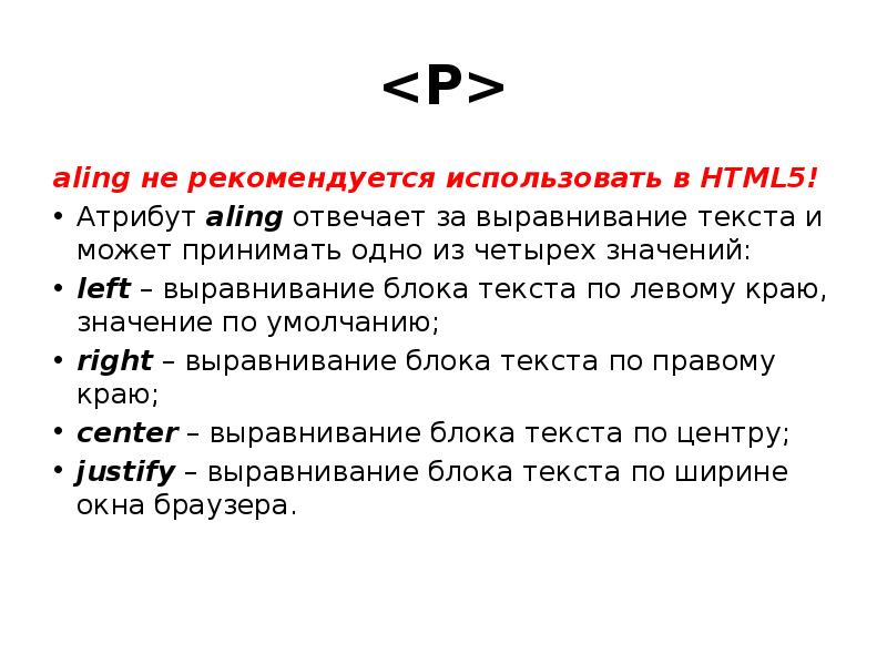 Язык гипертекстовой разметки html презентация