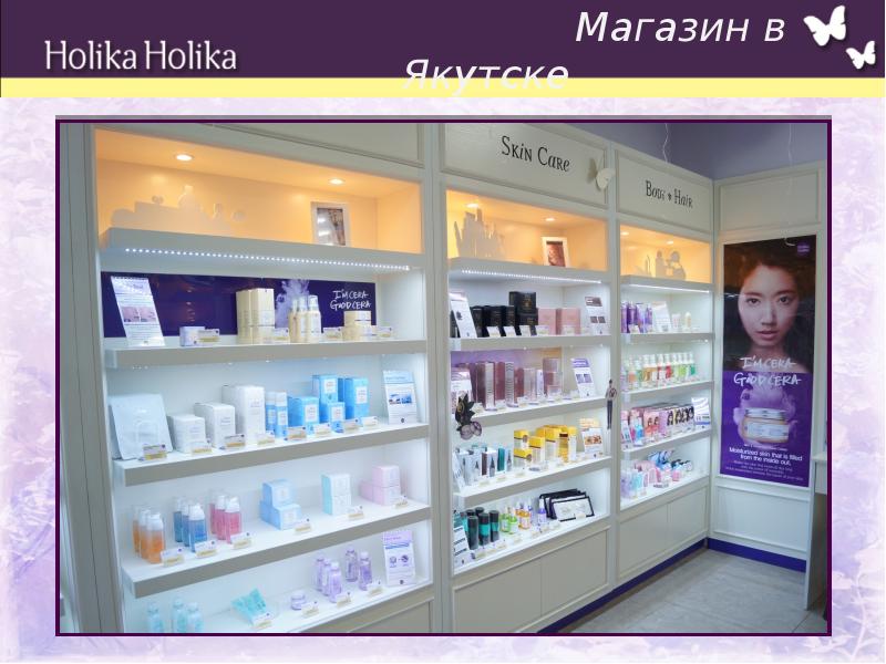 Холика Холика Интернет Магазин Корейской