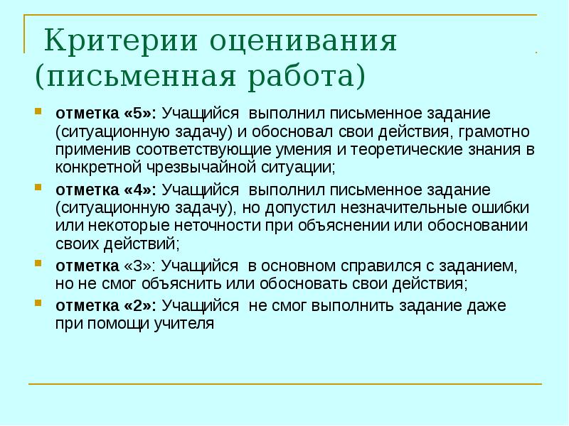 Тест выполнили 80 учащихся отметки