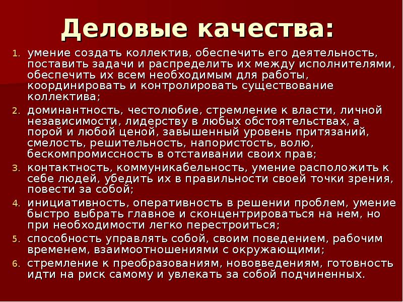 Поставить деятельность. Сроки существования коллектива.