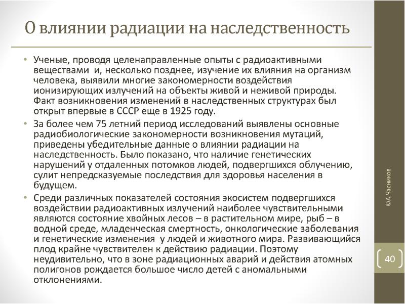 Граждане подвергшиеся воздействию радиации льготы. Граждане подвергшиеся воздействию радиации льготы. Пособия гражданам подвергшимся воздействию радиации. Фз 1244-1. Социальная защита граждан подвергшихся радиационному воздействию.