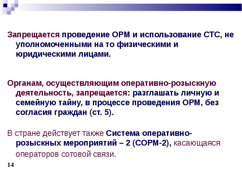 Ответственность за нарушение защиты государственной тайны. Ответственность за нарушение защиты государственной тайны