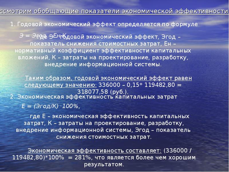 Презентация рабочее место руководителя