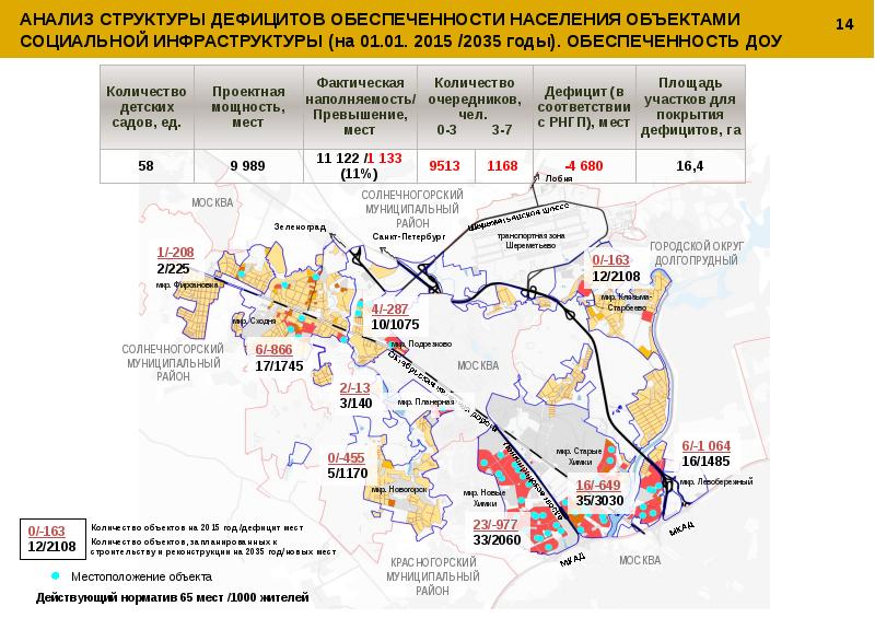 Карта городского округа химки