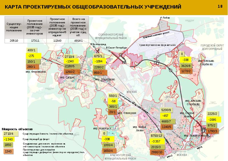 Карта городского округа химки