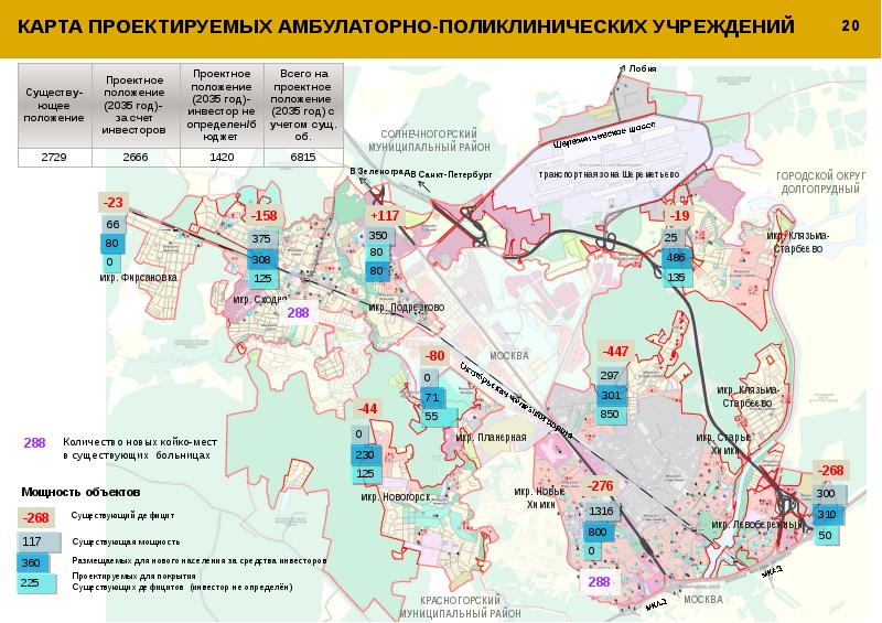 Химки городской округ карта