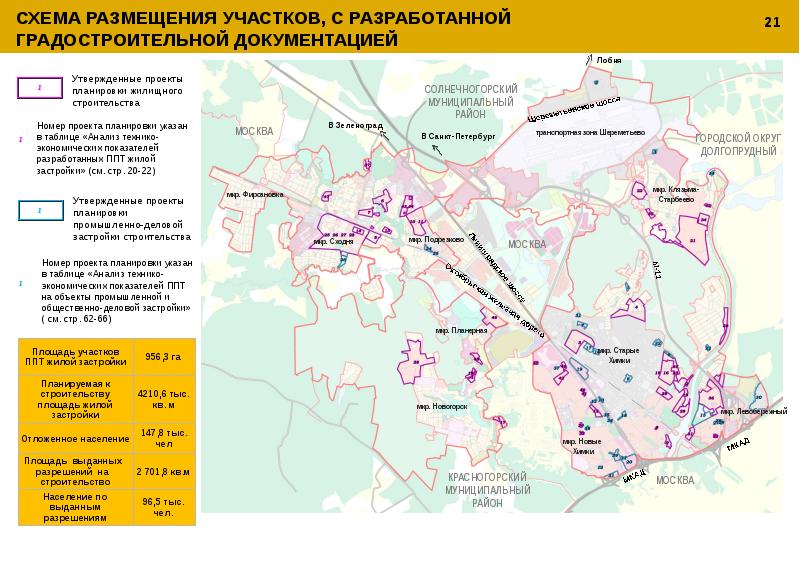 Химки городской округ карта