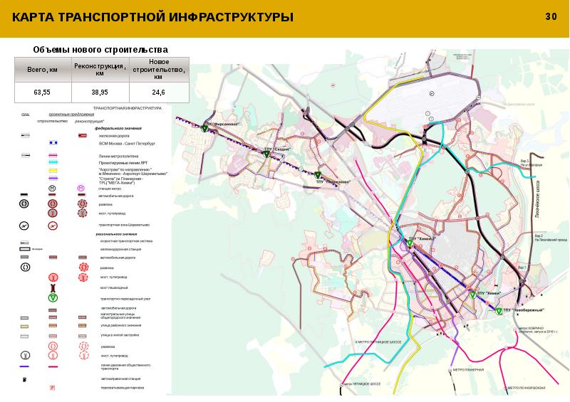 План реконструкции химок