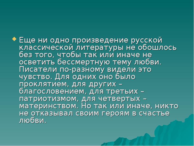 Проект береги природу 6 класс