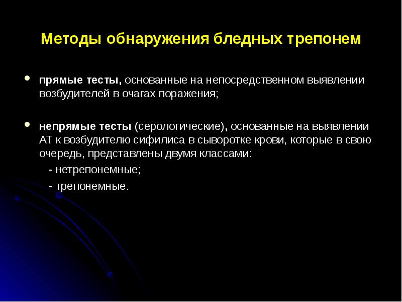 Микроскопический метод исследования. Лабораторные методы прямого обнаружения возбудителя. Методы обнаружения микроорганизмов таблица. Реакция иммуноблоттинга микробиология. Микробиологические методы исследования в микробиологии.