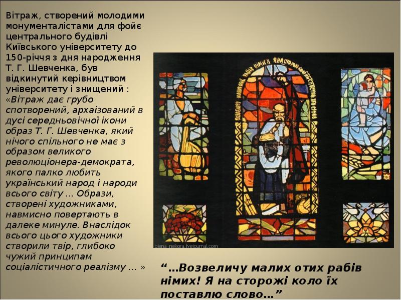 А. Горська, А. Заливаха, Л. Семикіна, Г. Зубченко, Г. Севрук. Ескіз