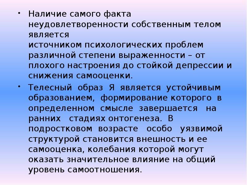 Самый наличие