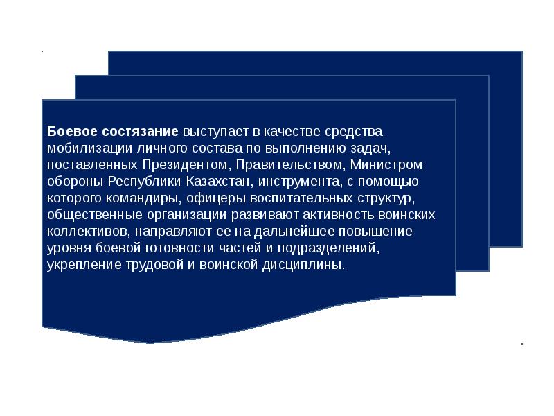 Структура рабочего времени в нормировании труда. Состав выполнение. Состав выполнение. Планирование боевой подготовки. Выполнение воинского приветствия в строю.