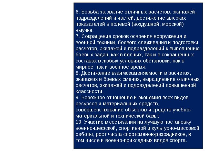 Боролись за звание лучшего. Боролись за звание лучшего