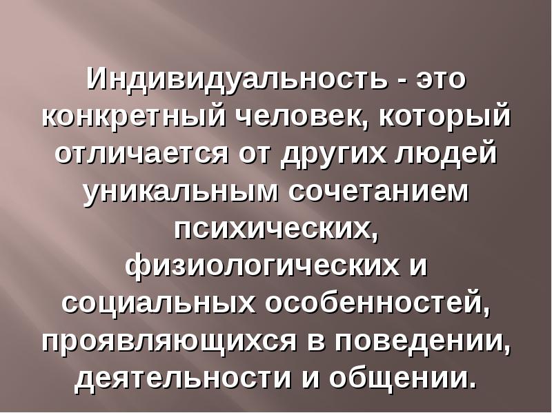 Проект на тему уникальность человека