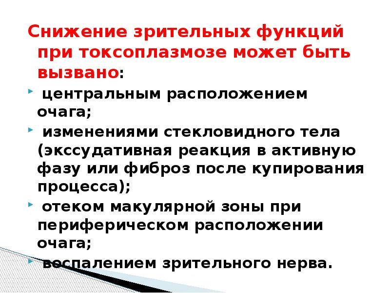 Снижение зрительной функции. Снижение зрительной функции