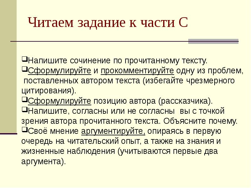 Виды цитирования. Избегайте цитирования избыточного текста это. Флейм примеры. Избегайте цитирования избыточного текста это. Избегайте цитирования избыточного текста это.