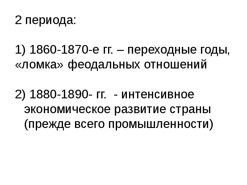 Экономическое развитие россии в 2000 е годы презентация