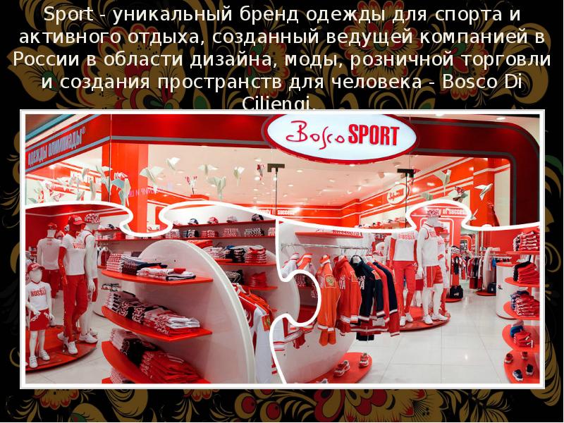 Официальный Сайт Магазина Спорт Мода Москва