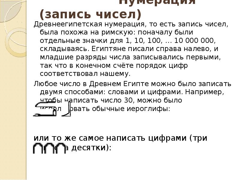 Как египтяне от изображения значком целого слова к изображению значком отдельного звука