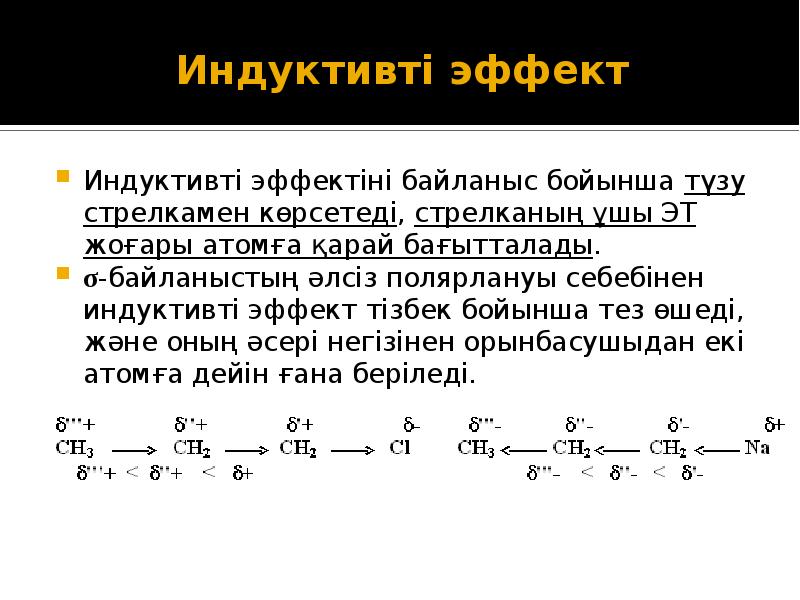 Пайдалы геологиялық химиялық қосылыстар презентация