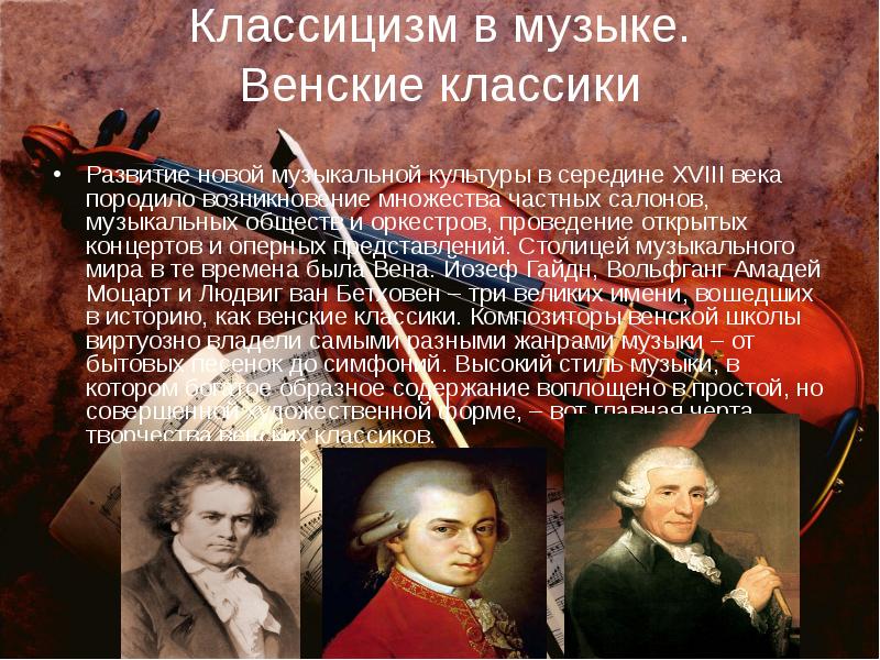 Реферат: Русский классицизм