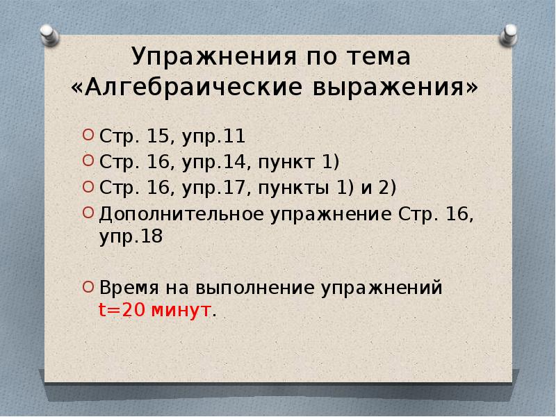 Алгебраическая разность между наибольшим и номинальным размерами