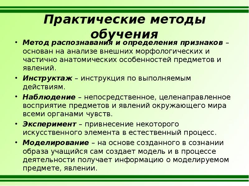 Практические методы работы с группой