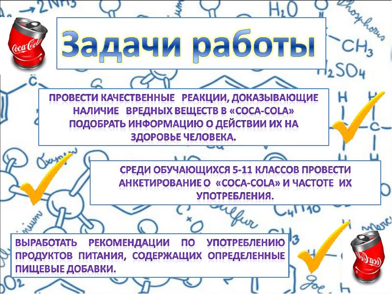 Чай польза или вред исследовательская работа презентация