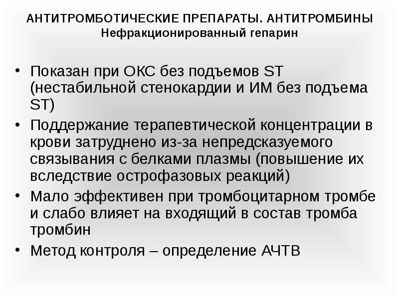 Сестринский уход при остром коронарном синдроме презентация