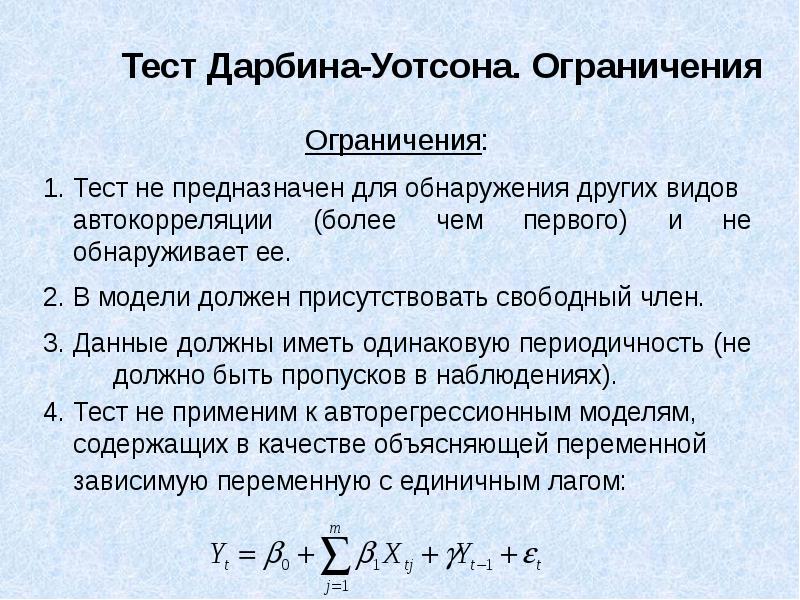 Тест ограничений