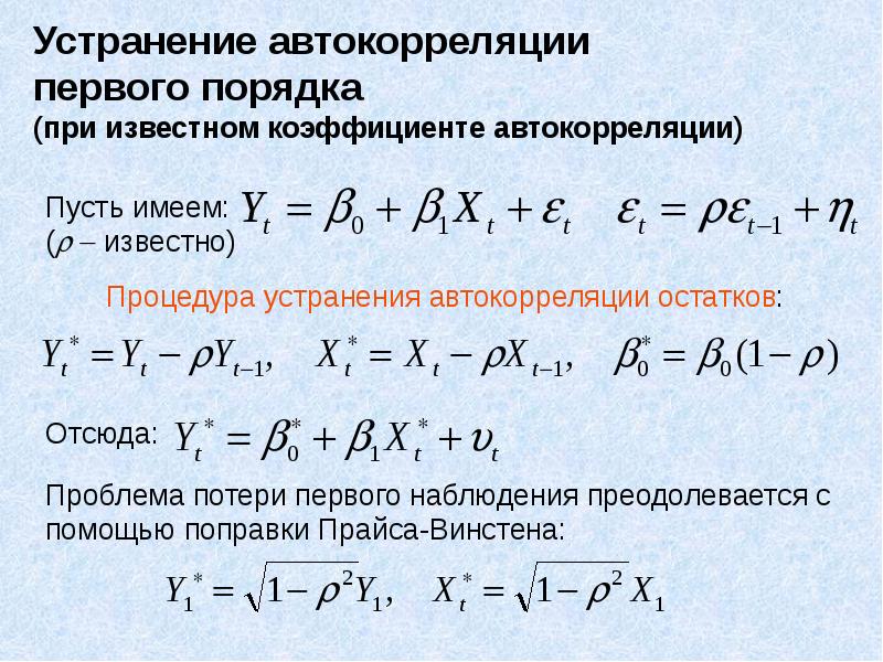 Коэффициент автокорреляции уровней ряда