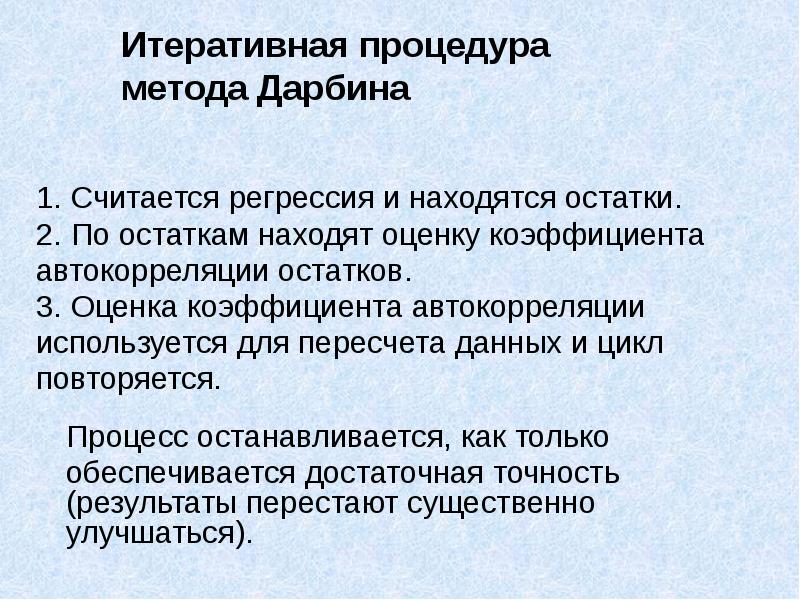 процедуры метода