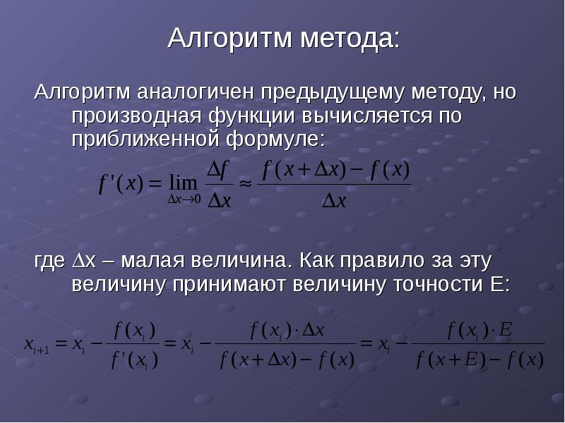 Аналогичен предыдущим. Аналогичен предыдущим