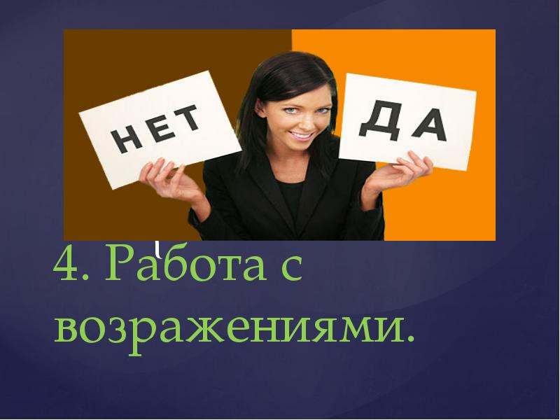 Методичка торговых представителей