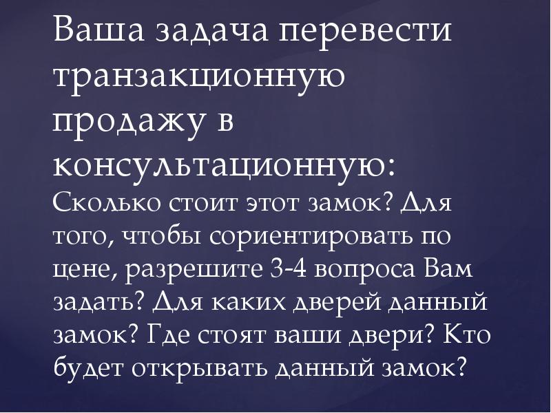 Сориентировать как пишется. Сориентируйте по стоимости. Сориентируйте по цене. Сориентировать по срокам как пишется. Сориентировать по времени.