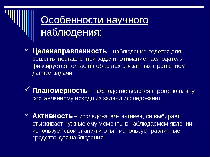 Естественно научный мониторинг