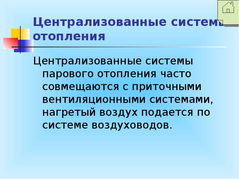 Презентация по санитарии и гигиене питания