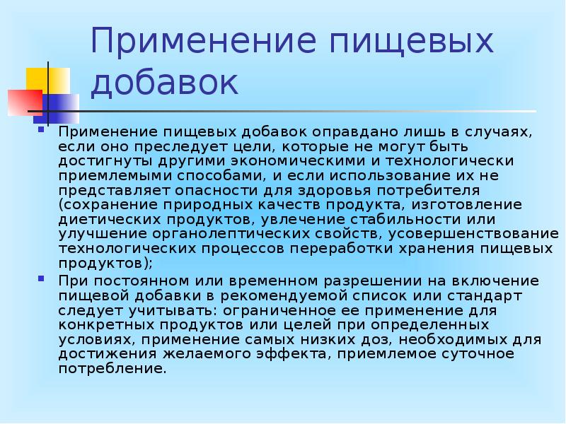 Законы питания