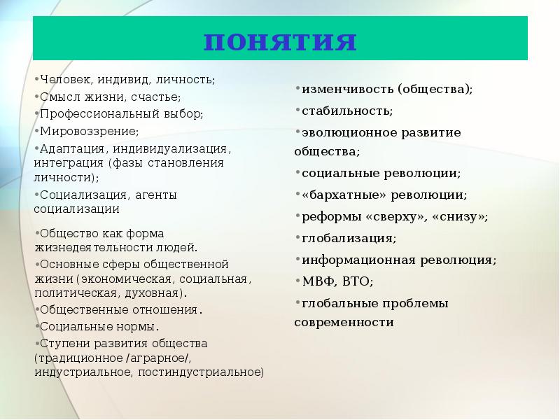 3 положение индивида в обществе. Человек индивид личность Обществознание. Понятие человека индивида и личности общество. Человек индивид личность Обществознание 8 класс. Смысл понятия личность в обществознании.