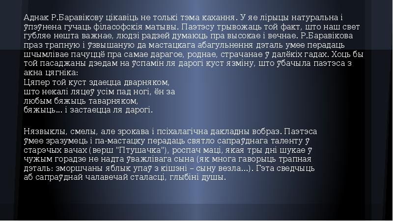 Гальштучнік краткое содержаніе