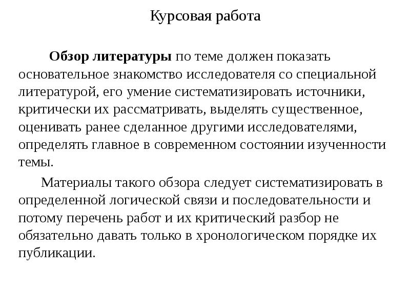 Реферат: Лекции по русской литературе 20 века в хронологическом порядке.