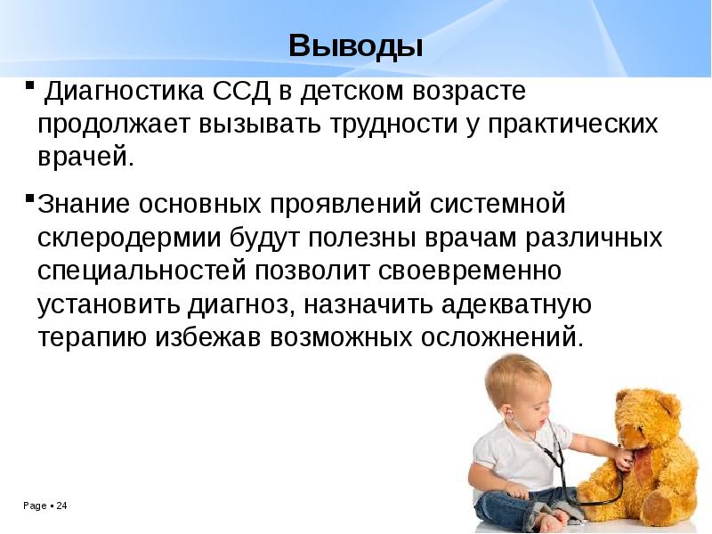 Диагноз системной склеродермии. Диагноз системной склеродермии