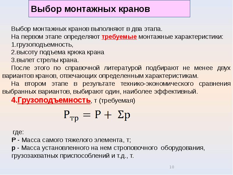 Характеристика г п