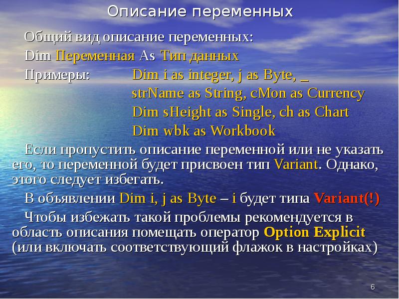 Описание переменных типы данных. Виды описания. Описание переменных. Описание переменной.